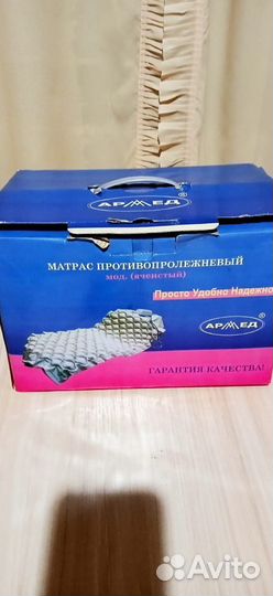 Противопролежневый матрас