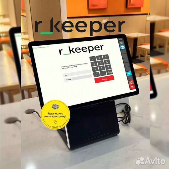 R keeper автоматизация столовой кафе