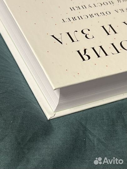 Биология добра и зла. Сапольски Роберт