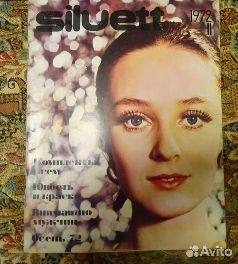Журналы мод Силуэт 70е гг и Шейте сами 70е гг