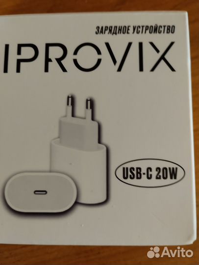 Зарядное устройство