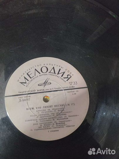 Грампластинки