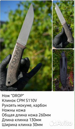 Нож охотничий Drop cpm s 110v от Стругунова Стаса