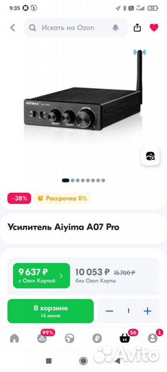 Усилитель Aiyima A07 pro. 2x300w