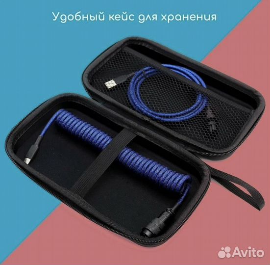 Капель спиральный Vorotex для клавиатуры