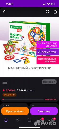 Магнитный конструктор 79 деталей новый