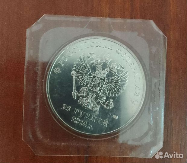 Монеты олимпиада в сочи 2014