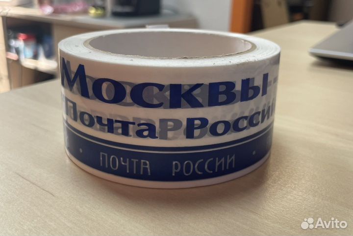 Скотч Почта России
