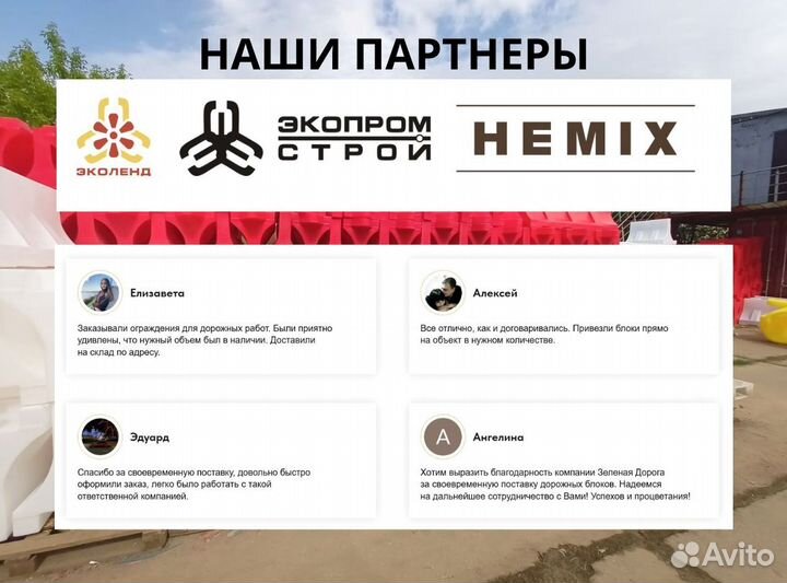 Дорожные барьеры, продажа с НДС