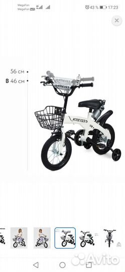 Детский велосипед