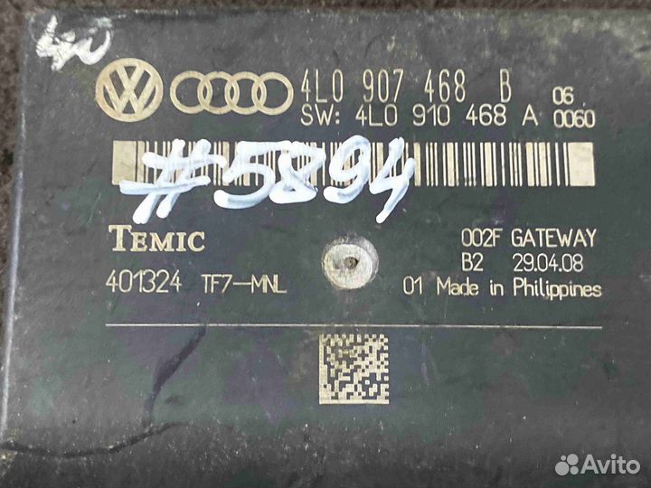 Блок управления (другие) Audi Q7 (4L 2006-2015) 4L