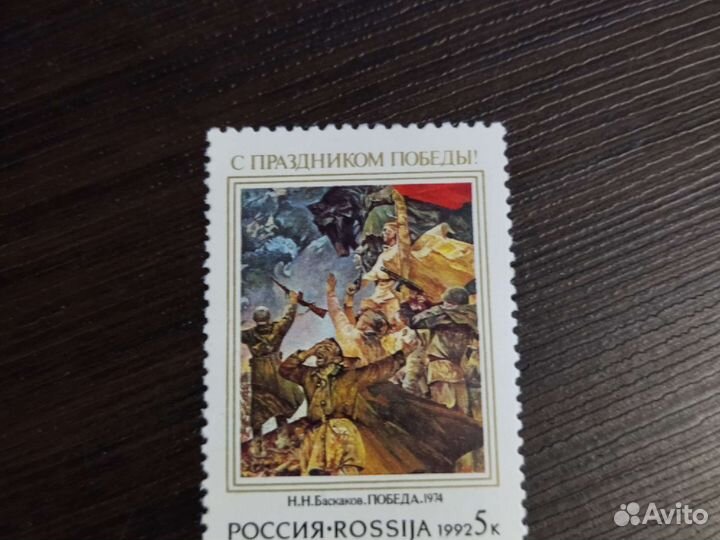 Почтовые марки