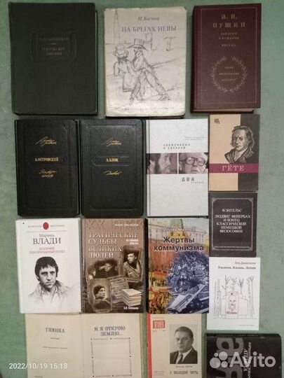 Книги об известных личностях