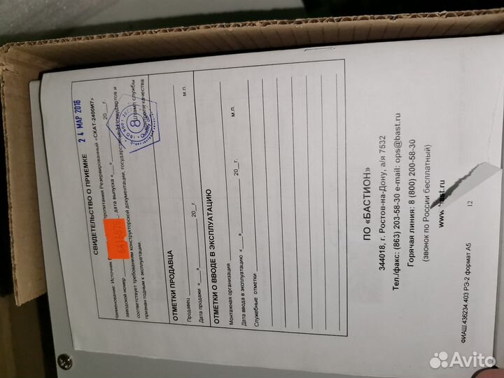 Продаю блок питания скат-2400И7