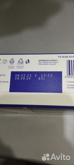 Детская смесь нутрилак 2