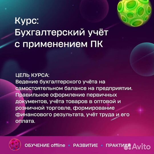 Обучение /Курсы