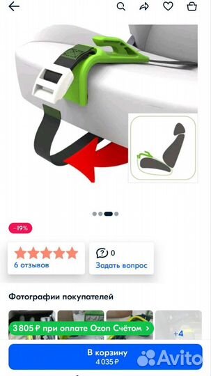 Крепление ремня безопасности для беременных