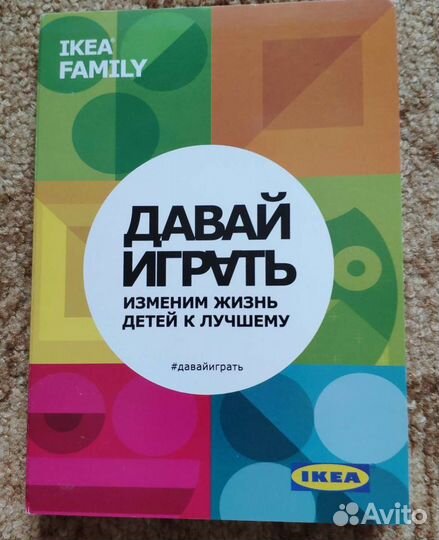 Блокнотик новый редкий из IKEA икеа