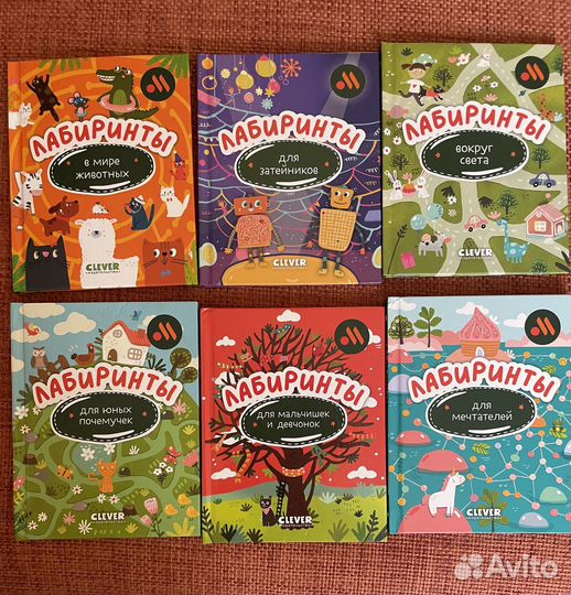Книжки Лабиринты 6 шт
