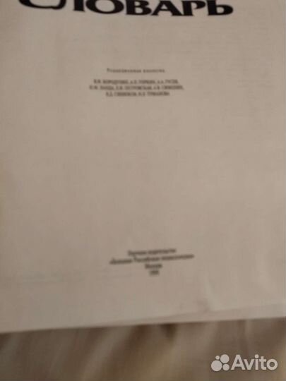 Иллюстрированный энциклопедический словарь