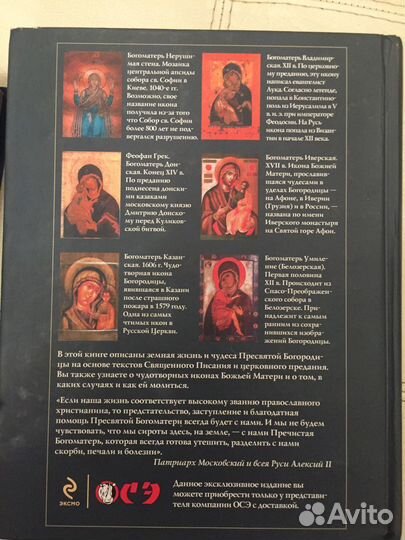 Православные книги