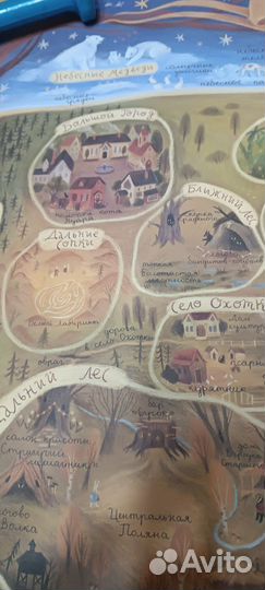 Зверская карта мира