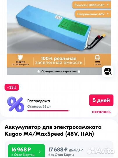 Батарея 11 а/ч 48 вольт