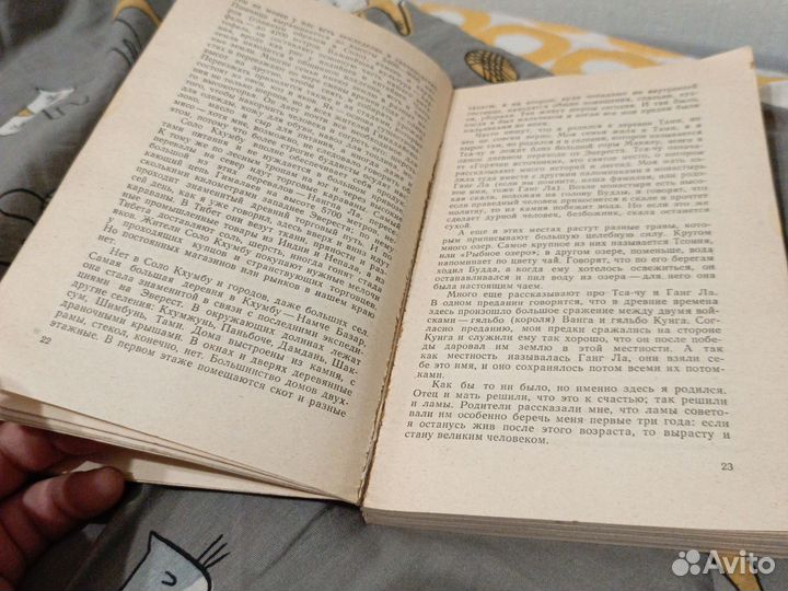 Джеймс Ульман / Тигр снегов