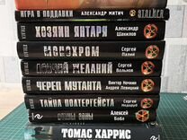 Книги серии сталкер stalker, Дуги Бримсон, Ганниба