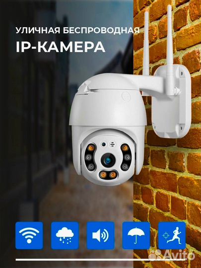 Камера видеонаблюдения уличная для дома / для дачи