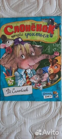 Обновила. Качественные детские книги