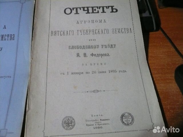 Старинные книги - отчёты