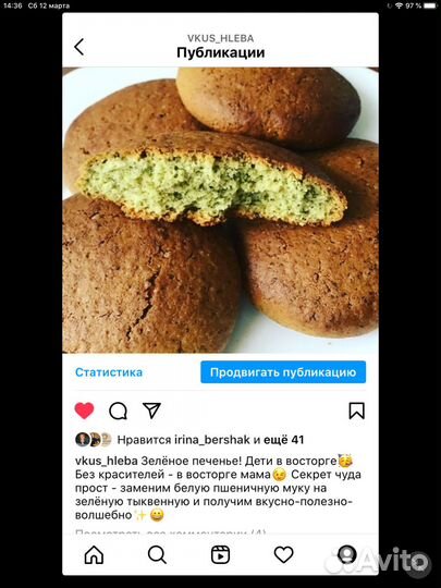 Хлеб без глютена из зелёной гречки