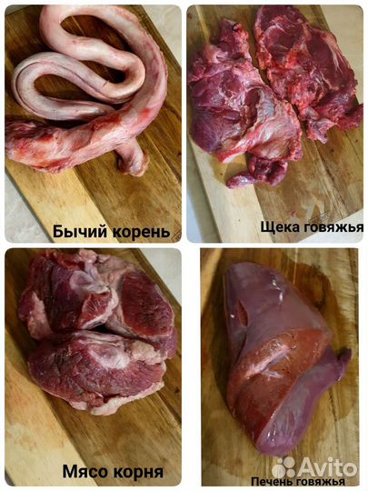 Мясо для собак