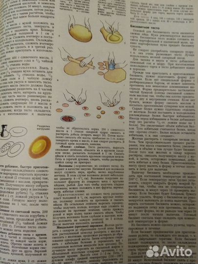 Ретро энциклопедия домашнего хозяйства