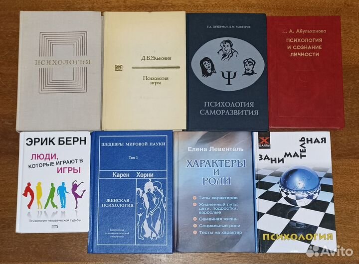 Книги психология саморазвитие