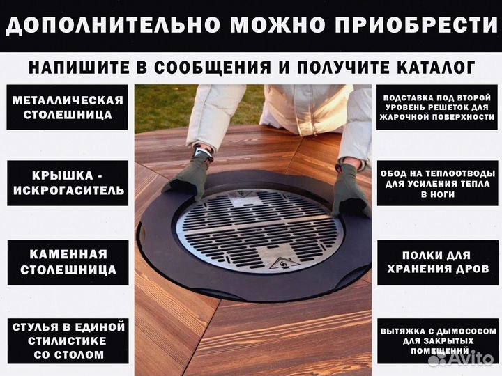 Стол с очагом, барбекю для пикника