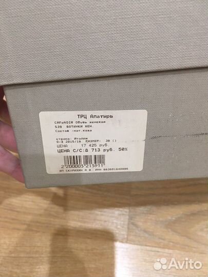 Ботинки Cafenoir