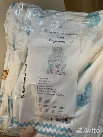 Детское постельное белье 120 60 новое
