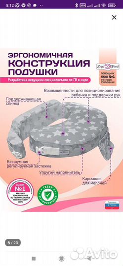 Подушка для кормления