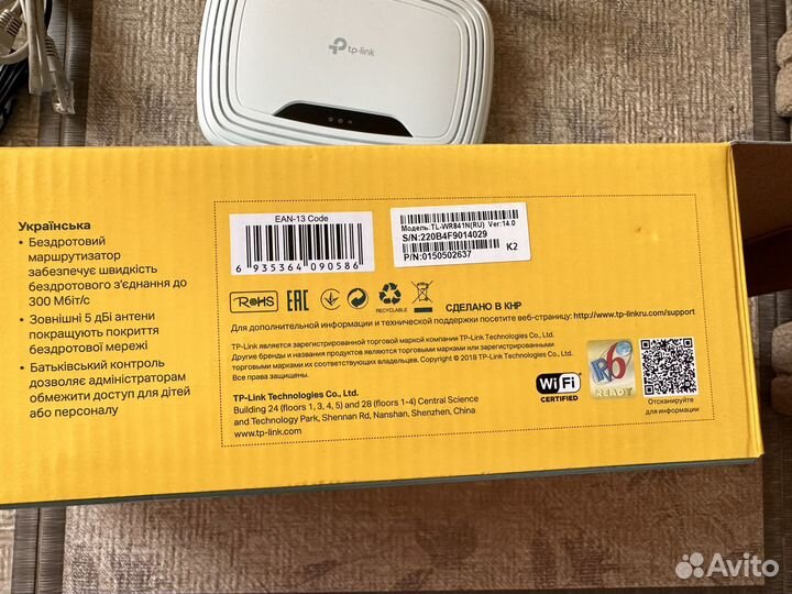 Wifi роутер Tp link N300 TL-WR841N