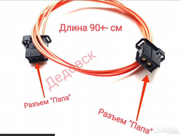 Кольцеватель шины most тип: Папа/Папа 90 см