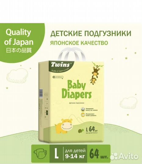 Подгузники-трусики L