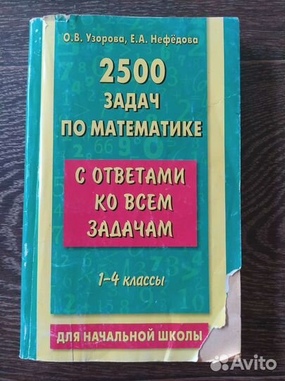 Учебники