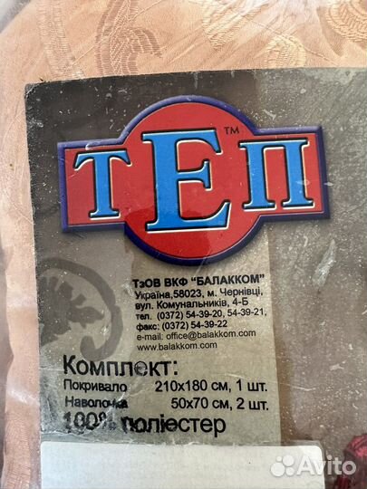 Комплект покрывало + 2 наволочки