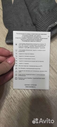 Перчатки огнетермостойкие итп - 1С