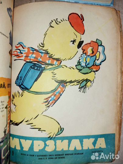 Журнал