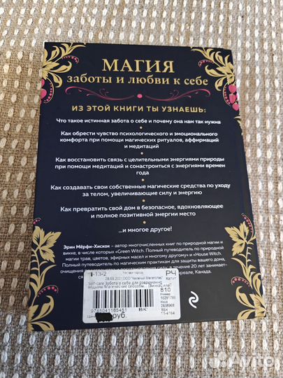 Книга Self-care. Забота о себе