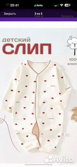 Комбинезон слип