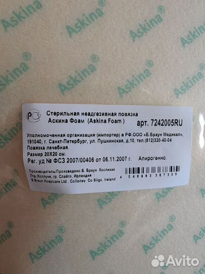 Памперсы для взрослых seni